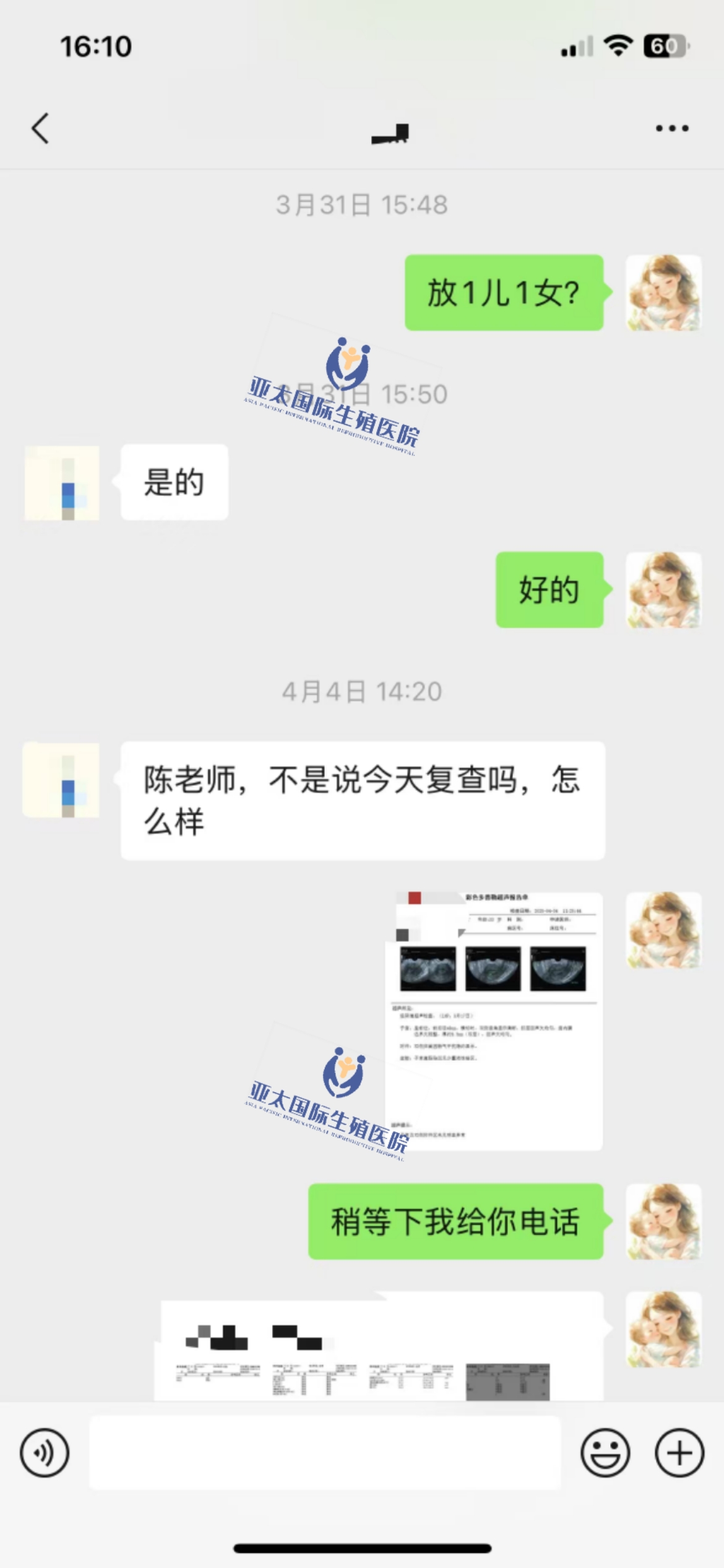 (赤峰试管供卵医院)3次葡萄胎的妊